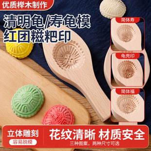 木质月饼模立体寿龟模糯米红糖糍粑清明龟百米糕点心烘焙压花模具