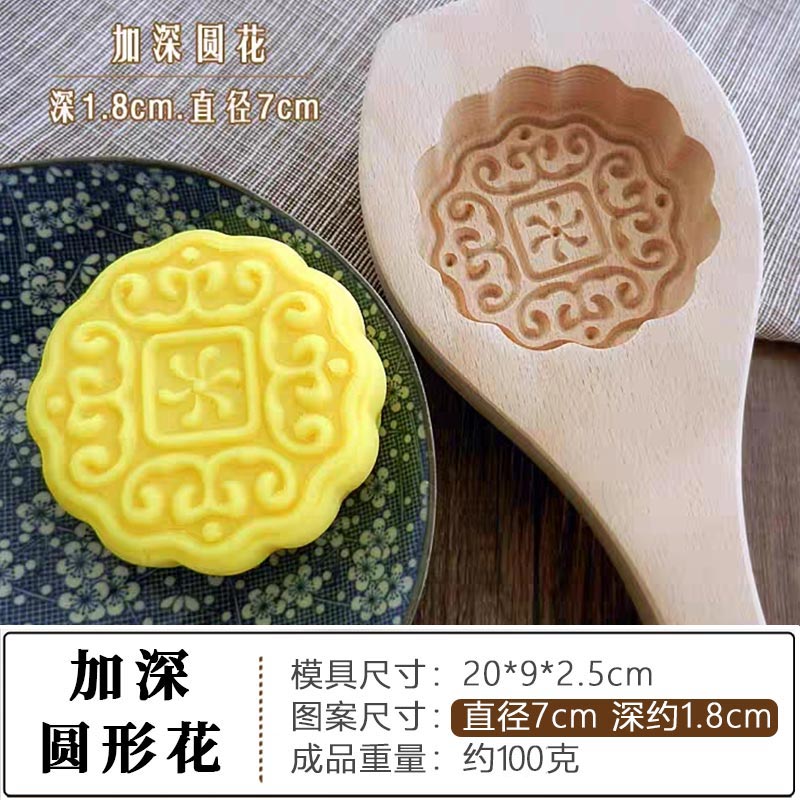 大号月饼南瓜饼馅饼年糕烘焙模具