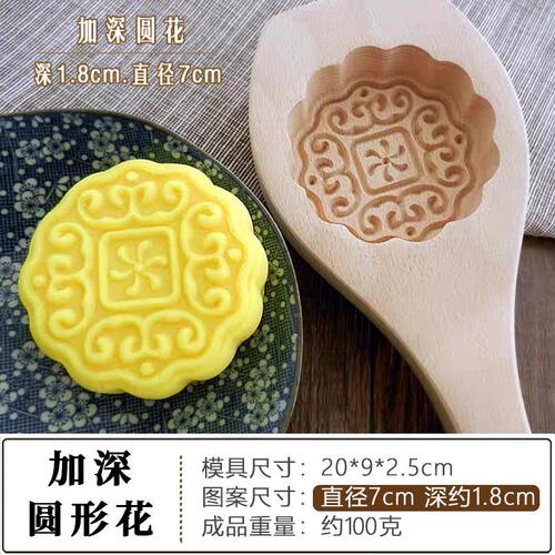 大号月饼南瓜饼馅饼年糕烘焙模具