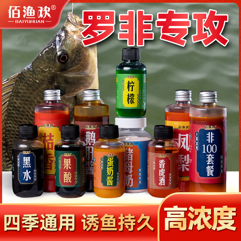 罗非小药猪母奶桔香酱凤梨酱一瓶搞定添加剂奶香蛋奶香精黑水霸道,户外/登山/野营/旅行用品,台钓饵,淘宝优惠券,粉丝福利购,淘宝优惠卷