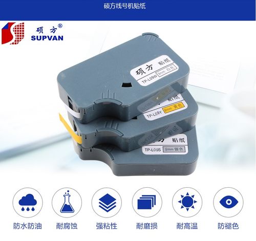 标签纸硕方不干胶贴纸