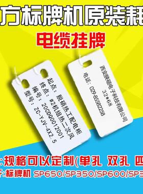 硕方标牌机 铭牌机 佳能凯普丽标标牌 PVC卡 电缆挂牌 5080 50*80