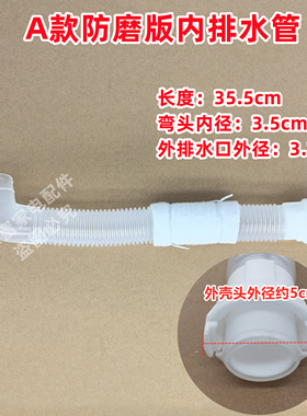 原装帝度DB100377BYE波轮洗衣机内排水管内溢水管内出水下水管