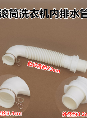 惠而浦WG-F60821W滚筒洗衣机内排水管内出水管内连接软管内管配件