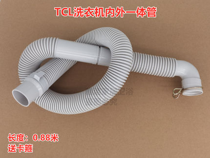 适配TCL XQB60-21CSP洗衣机内外一体管0.88米排水管合肥出水