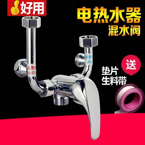 适用史密斯储水式电热水器混水阀冷热U型龙头通用40升50L60L70L80