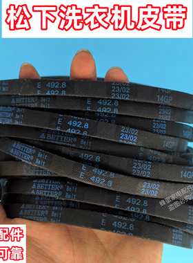 原装松下XQB60-Q56621/XQB60-Q86621洗衣机皮带三角带O带传动带
