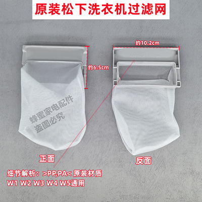 松下 XQB65-Q76331 洗衣机原装过滤网垃圾盒袋线屑过滤器配件
