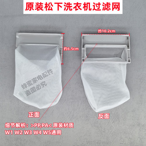松下 XQB60-Q612U 洗衣机原装过滤网垃圾盒袋线屑过滤器配件