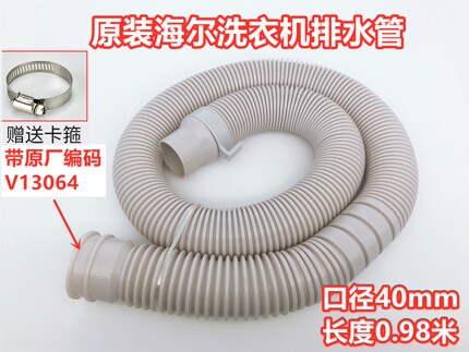 haier海尔小神童EB65M019波轮洗衣机排水管出水管下水管