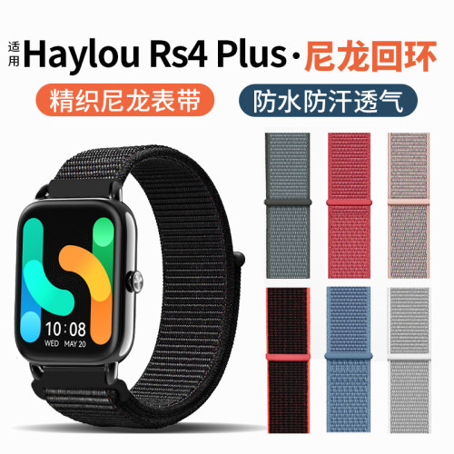 尼龙回环表带透气表带