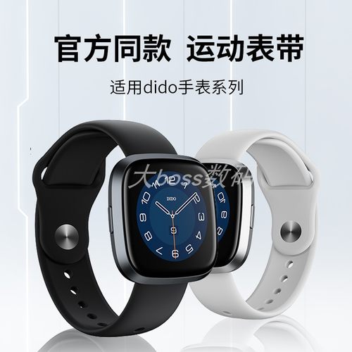 手表带智绘创趣dido透气