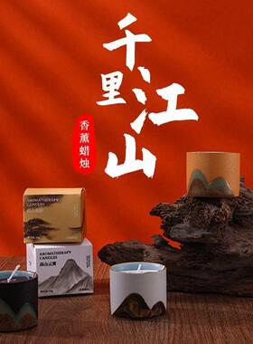 千里江山香薰蜡烛中国风