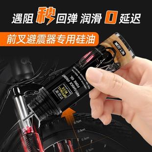 自行车前叉减震硅油山地车三拓阻尼杆前叉油泵油棒避震防锈专用油