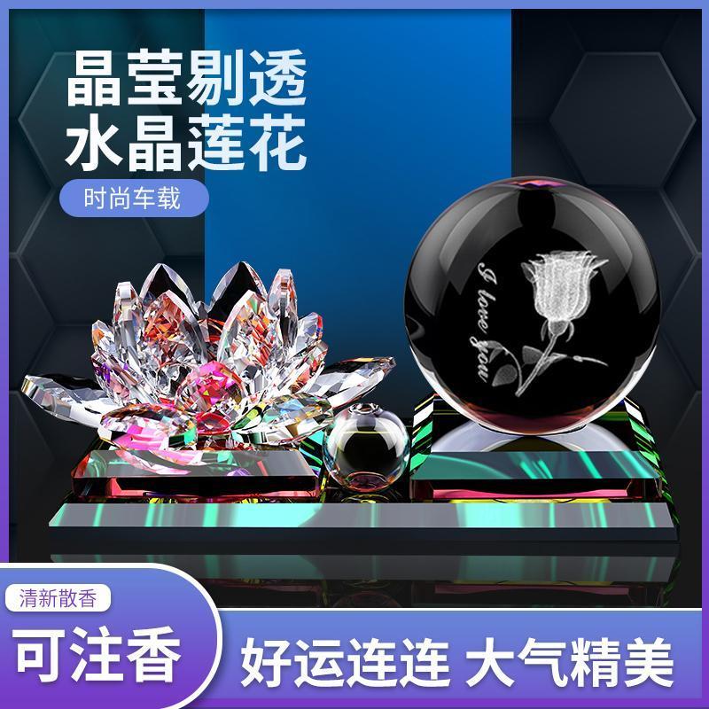 车载高莲花摆件汽车中控
