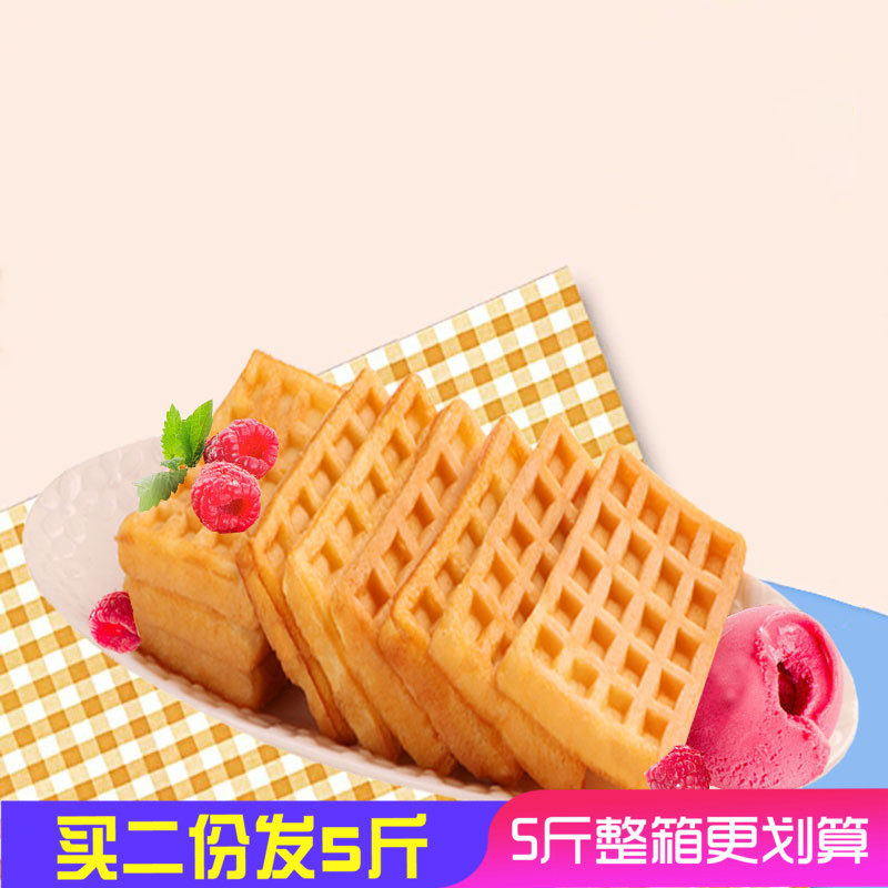 Original flavor Waffles Full container breakfast Soft bread Le grid Waffle Western Cakes and Pastries Cake children snacksin the Snacks/Nuts/Specialty , Pastry/Dessert , Western-style cakes  category - from Buy2taobao.com to provide professional Taobao agent buy service