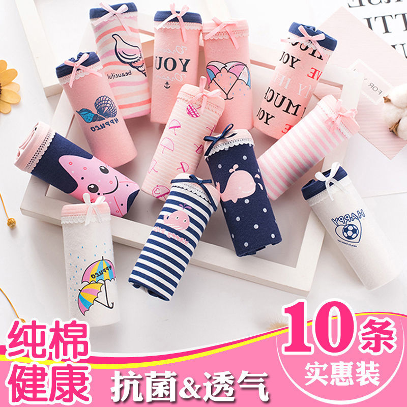 10条装 女士内裤女纯棉女生抗菌中腰少女透气性感学生三角短裤头