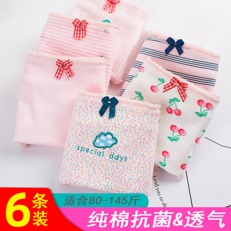 6条中低腰纯棉内裤女纯棉裆透气包臀三角裤头女式儿童短裤纯色5