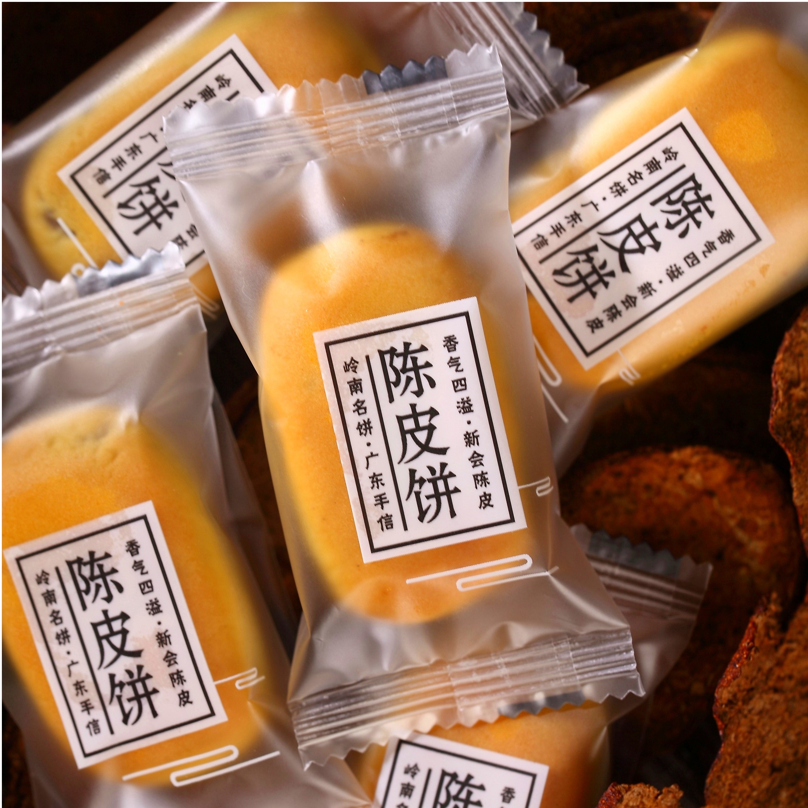 潮汕特产陈皮饼正宗传统老式饼食糕点独立包装解腻茶点零食馅饼