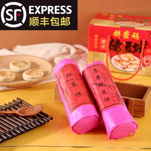正宗惠来绿豆饼筒潮汕特产豆沙饼红豆紫薯香芋黑豆饼 包邮 顺丰