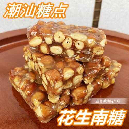 普宁南糖花生糖潮汕特产糕点广东