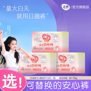 洁婷1013+日用安心裤可换芯量大防漏卫生巾日抛安睡裤官方旗舰店