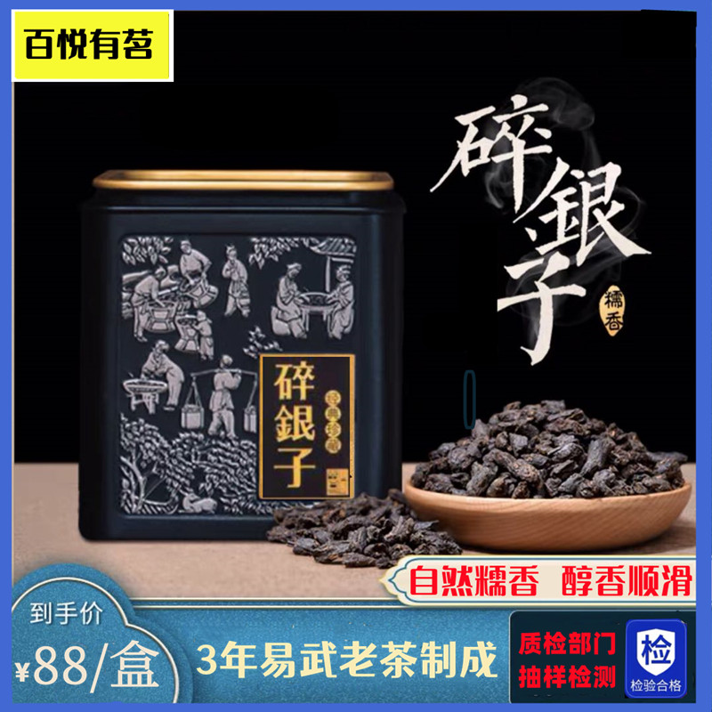 云南古树茶化石普洱散装茶叶熟茶