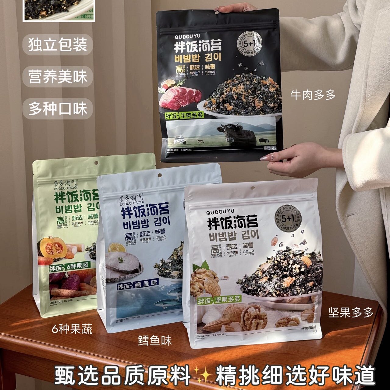 网红爆款拌饭海苔独立包装坚果牛肉多多宝宝辅食下饭即食92克袋装
