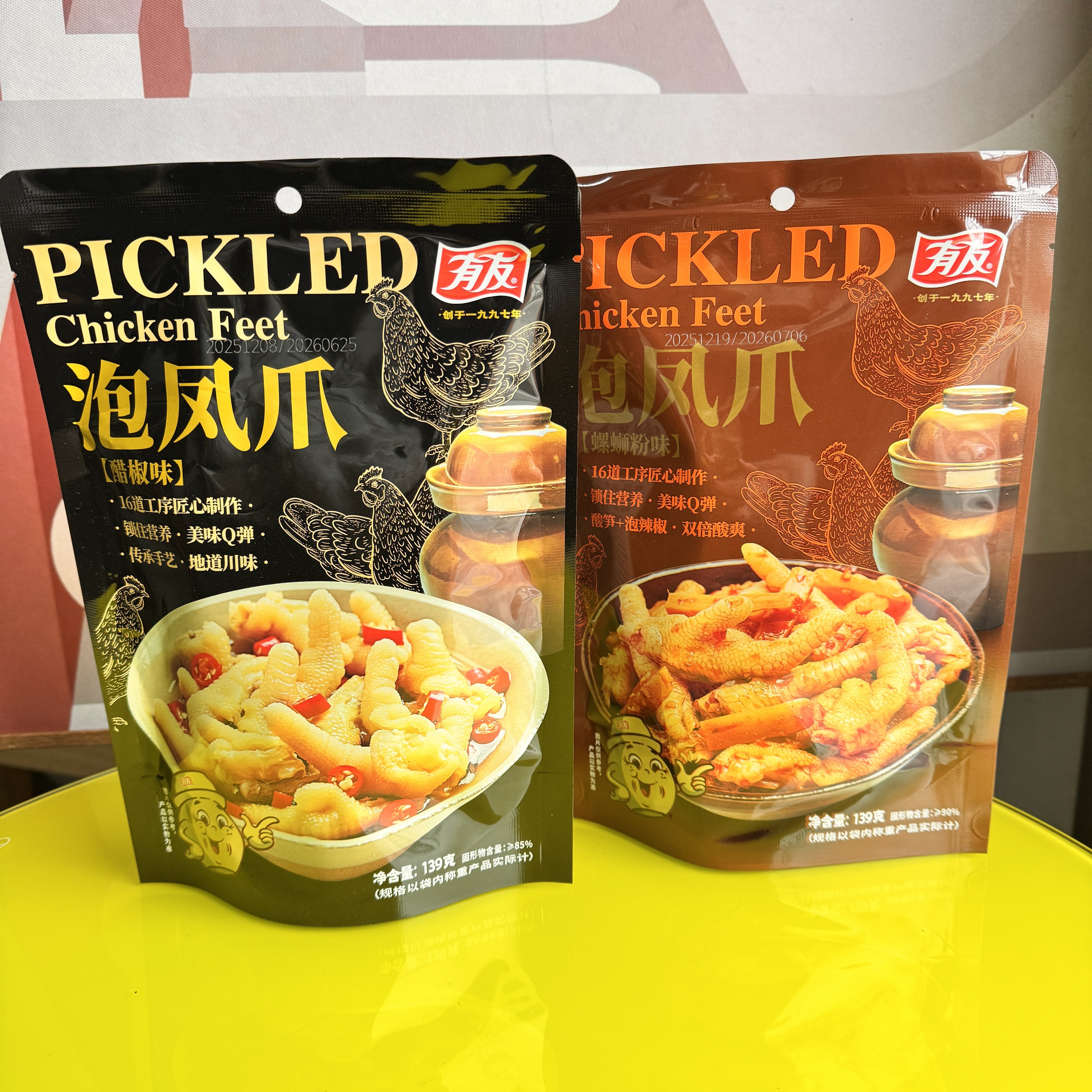 有友泡凤爪139g酸笋醋椒螺蛳粉地道川味解馋追剧开袋即食休闲零食