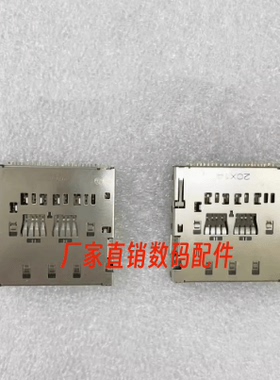 适用于索尼A7S3 A7SIII A7M4 A7IV FX3 A1 CFA卡槽 维修配件