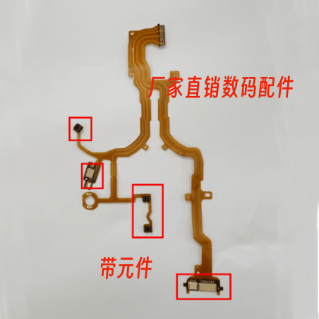 适用于索尼全新现货镜头排线