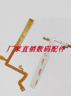 适用于佳能 24-70mm F2.8L 一代对焦感应线 镜头排线 电刷线