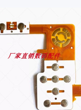 奥林巴斯FE250 FE300 F-E300 F-E250 按键板 功能板 操作板改良