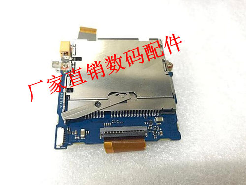 适用于佳能1DXII 1DX2 卡槽 卡槽板 - 封面