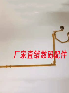 适用于索尼HX300 Hx400 防抖排线 防抖线 镜头排线质量好相机维修