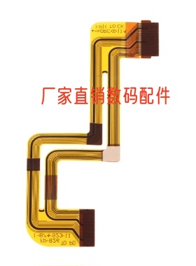 适用于索尼SR35E SR45E SR46E SR55E SR65E SR85E 液晶屏排线