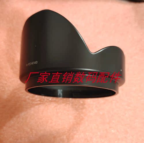 原厂原装松下14-140MM 二代 H-FS14140 58MM镜头遮光罩相机配件
