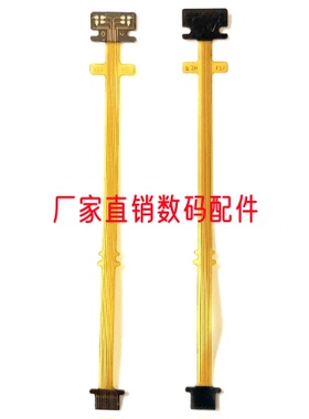 索尼 FE 55mmF1.8 SEL55F18Z 镜头小排线 LF-2057 手动环检测光耦