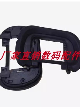 FDA-EP19相机眼罩适用索尼A7M4 A7SM3 A1取景器配件