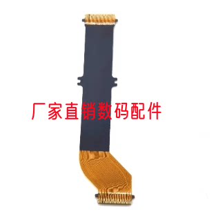适用于索尼全新转轴排线屏排线