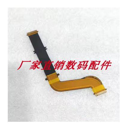 适用于索尼 A7R2 A7S2排线 显示屏排线 屏轴线 屏链接主板线 全新