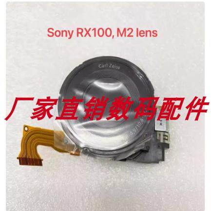 索尼DSC-RX100 1代2代 索尼RX100 II M2 M 原装镜头
