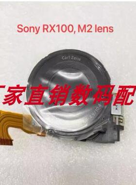 索尼DSC-RX100 1代2代 索尼RX100 II M2 M 原装镜头