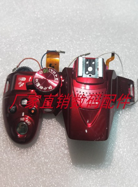 【原装】适用于尼康D5300顶盖 红色