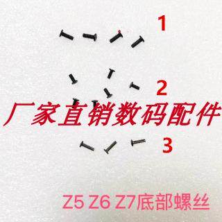 适用于尼康Z5 Z6 Z7 Z6ll Z7ll底壳螺丝 底盖螺丝 （重上到下排）
