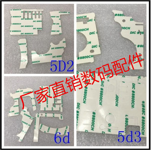 适用于佳能相机双面胶3M