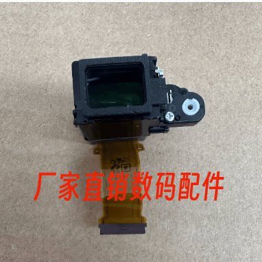 适用于索尼目镜屏取景器