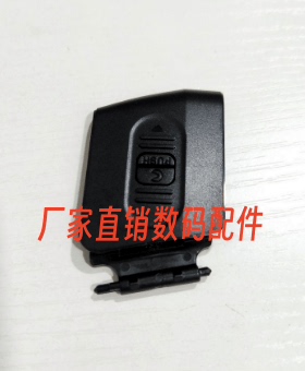 适用于尼康SB700 SB-700 SB5000 电池盖 相机闪光灯电池仓盖子