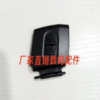 适用于尼康SB700 SB-700 SB5000 电池盖 相机闪光灯电池仓盖子