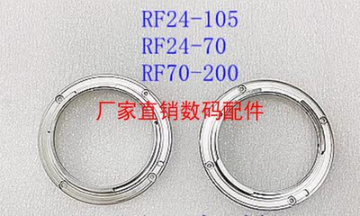 佳能RF24-105 RF24-70 RF70-200卡口 镜头卡口 金属后卡口 全新